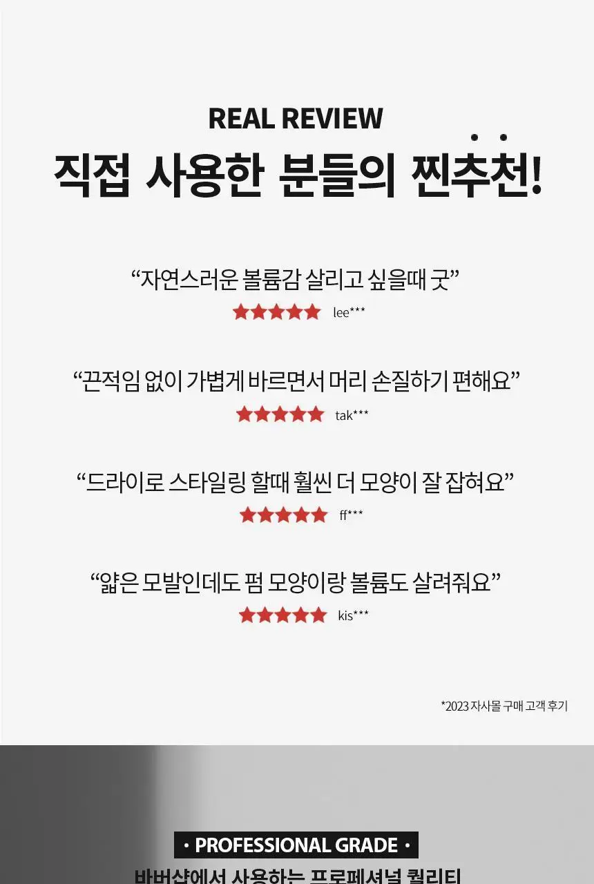 [볼륨UP윤기UP] 스웨거 굿헤어 그루밍 토닉 250ml 상세페이지 9